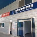 축항대로165번길 이미지