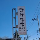 태하집밥 이미지