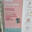 경희한나무한의원 | 경희하온재한의원 마포 다이어트 한약 재처방 후기+8월 이벤트 정보