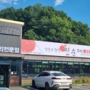 강창구찹쌀진순대 진접점 이미지