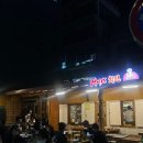 멕시칸치킨 | [목포 맛집] 평광치킨/ 야장에서 먹는 멕시칸 치킨 내돈내산 후기