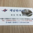 계남한의원 이미지