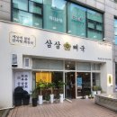 삼삼뼈국 먹골점 | 중랑구 맛집 삼삼뼈국 먹골점 방문후기