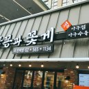 물꽁과꽃게 이미지