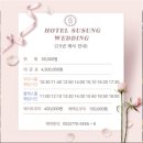 피오니하우스 | 💍 W08. 26년도 상반기 4월 수성호텔 피오니홀 계약 후기
