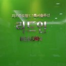 덕승마스터학원