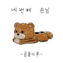 동네 게스트하우스 이미지