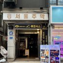 루프식스