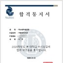 서울문영여자고등학교 | [구암고 수학학원]정쌤수학학원 학생후기 22[시립대 합격][외대 합격][동작구 수학학원][상도동 수학학원]