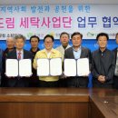 해드림세탁 이미지