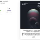 독서 | 전념 (어떤 교환독서는 혼자서도 한다.)