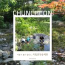 라온부분정비 | 국립춘천숲체원 Ⅰ 서울 근교 숲캉스 추천, 예약부터 숙소·부대시설까지 총정리