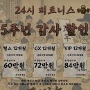 24HOUR FITNESS(24시 헬스) | 헬스장 24시 피트니스 원주 단구동 가격 비용 후기 추천