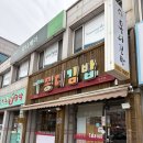 몽디김밥 | 몽디김밥 사천점 사천읍 현지인 김밥 맛집 추천