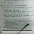 강요죄 파트에서 물건에 대한 유형력의 행사라는 게 뭘 의미하나요??(사진 첨부) 이미지