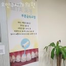 오민구치과의원 이미지