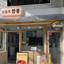 오늘짬뽕 | 안양 범계 맛집 중식 오늘도짬뽕 솔직 후기