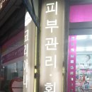 쎄니떼 뷰티샵 이미지