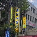 협진식당5호집 | 협진식당 5호집 독산동 우시장 맛집 소고기 암소한마리