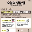 10월 4일 헤드라인 뉴스 이미지