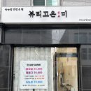 뷰티고은미 | 일원동 속눈썹 네일 잘하는 곳 뷰티고은미 네일 후기