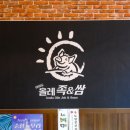 족발앤쌈 이미지