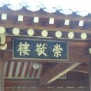 금산서원 이미지