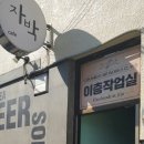 이층작업실