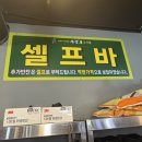 마장동고기집천호역점