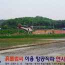들판무인항공