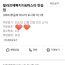 필라프에빠지다 이미지