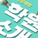 대림해법학원