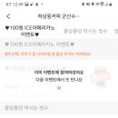 하삼동커피 군산수송점 이미지