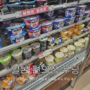 오하요 - 남구 | 일본 편의점 푸딩 메이토 나메라카 오하요 쟈지 비교 후기