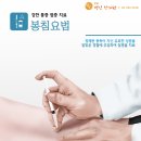 강남명인한의원 이미지