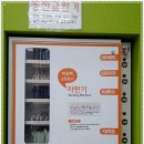 코인워시천안신방통정점