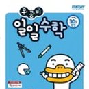 일일참 이미지