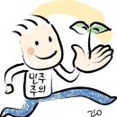 (김두관을 믿는 10가지 이유) 3. 지역자치, 지역균형발전의 기수다!＜설에와살지만지방이아니라 지역이라니 헉~가슴이 두관두관~＞ 이미지