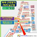 미사수성공인중개사사무소 네이버블로그
