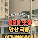 본원초등학교 정문 이미지