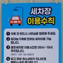 동부세차장 이미지