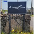 드림인제주 | 제주 가족펜션 &#34;드림인제주&#34; 성산일출봉 숙소 후기
