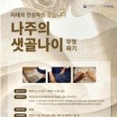 나주청과