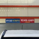 우산엘피지충전소 이미지