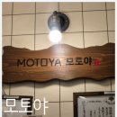 모토야수서점