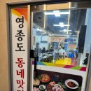 내포 솥뚜껑삼겹살 | 영종도 삼겹살 김윤식의 착한국수 솥뚜껑삼겹살 내돈내산후기