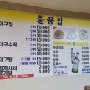 물꽁식당 네이버블로그