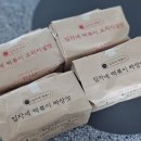 지켜줄개 | 임자네떡볶이 오리지널맛 후기 (도로시지켜줄개 공구)