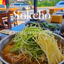 대추한알가든쌈고기 이미지