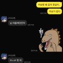 이새끼 왜 반말을 하지?